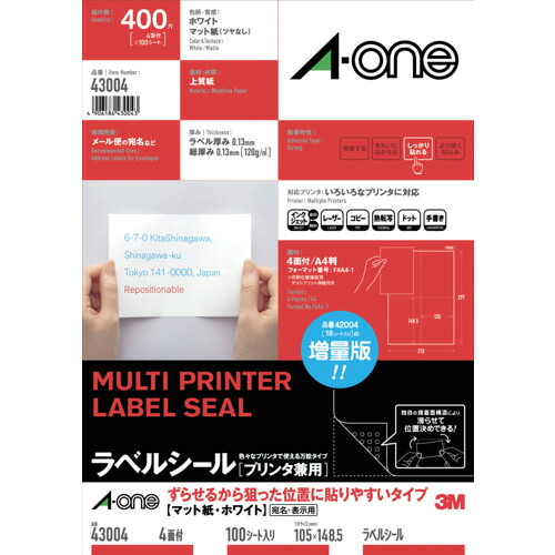スリーエム ジャパン　3M　エーワン　ラベルシール［プリンタ兼用］　ずらせるから狙った位置に貼りやすいタイプ　Ａ４判　４面　１００シート　【品番：43004】