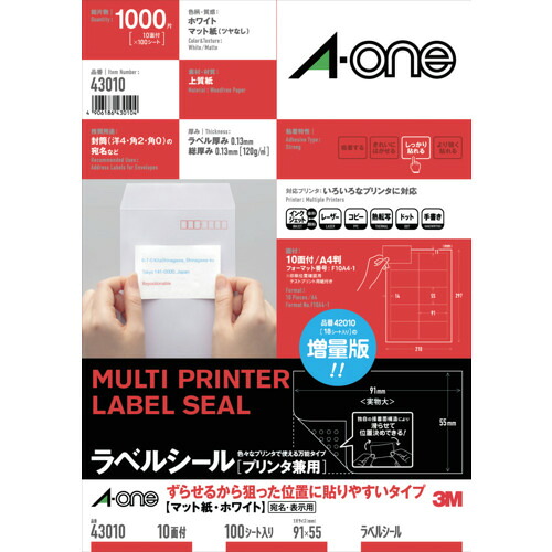 スリーエム ジャパン　3M　エーワン　ラベルシール［プリンタ兼用］　ずらせるから狙った位置に貼りやすいタイプ　Ａ４判　１０面　四辺余白付　１００シート　【品番：43010】