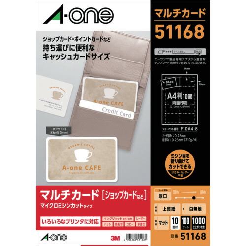 スリーエム ジャパン　3M　マルチカードキャッシュカード厚口徳用　（１００枚入）　【品番：51168】
