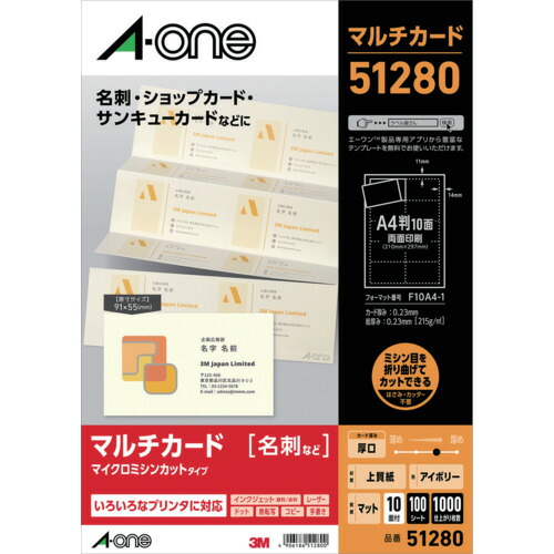 スリーエム ジャパン　3M　エーワン　マルチカード名刺　厚口アイボリー　１０面　（１００枚入）　【品番：51280】