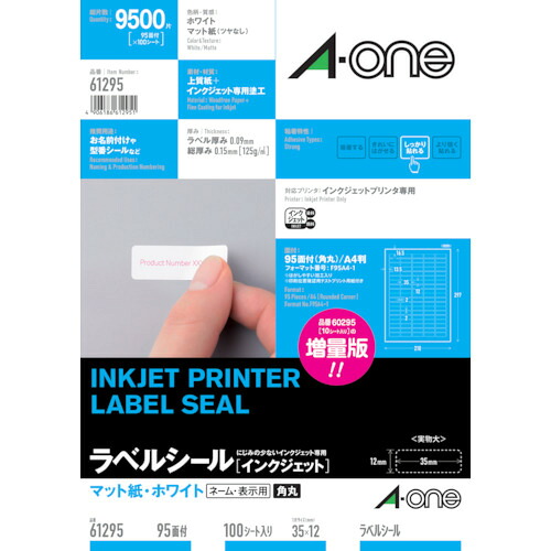 スリーエム ジャパン　3M　ラベルシール（インクジェット）９５面　（１００枚入）　【品番：61295】