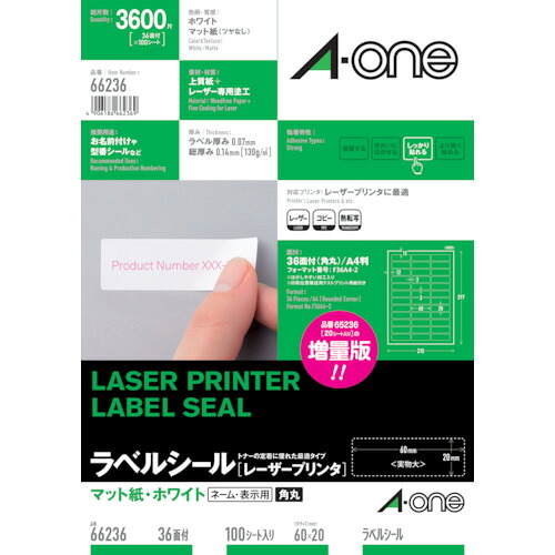 スリーエム ジャパン　3M　ラベルシール（レーザープリンタ）３６面　（１００枚入）　【品番：66236】