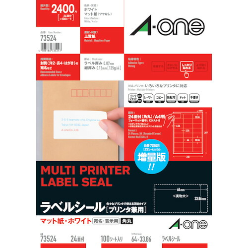 スリーエム ジャパン　3M　ラベルシール（兼用）２４面四辺余白　（１００枚入）　【品番：73524】