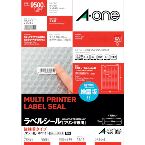 スリーエム ジャパン　3M　エーワン［［ＴＭ上］］　ラベルシール［プリンタ兼用］　強粘着タイプ　Ａ４判　９５面　四辺余白付　角丸　【品番：78595】