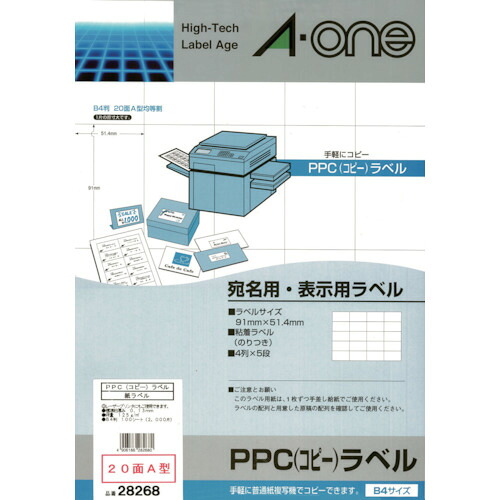 スリーエム ジャパン　3M　エーワン　ＰＰＣラベル　Ｂ４‐２０面Ａ型　１００シート（枚）２０００片　【品番：28268】｜住設プロ　店