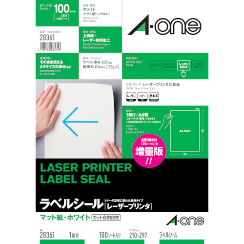 スリーエム ジャパン　3M　ラベルシール（レーザープリンタ）１面　（１００枚入）　【品番：28361】