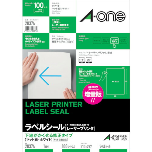 スリーエム ジャパン 3M 付け紙消印（レーザ印刷人）切り換える１面 （１００枚入） 【品番：28374】