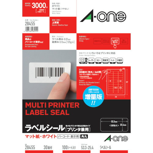スリーエム ジャパン　3M　ラベルシール（プリンタ兼用）３０面　（１００枚入）　【品番：28455】