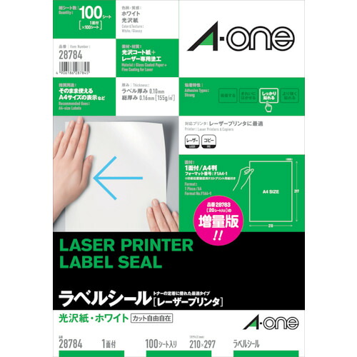 スリーエム ジャパン　3M　ラベルシール（レーザープリンタ）光沢１面　（１００枚入）　【品番：28784】