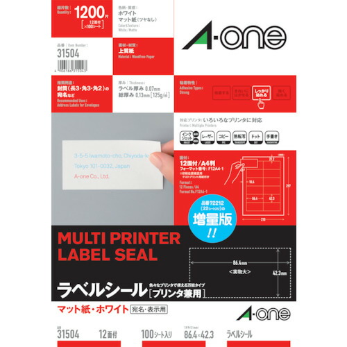 スリーエム ジャパン　3M　ラベルシール（プリンタ兼用）　１２面　（１００枚入）　【品番：31504】