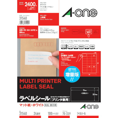 スリーエム ジャパン　3M　ラベルシール（プリンタ兼用）　２４面　（１００枚入）　【品番：31540】