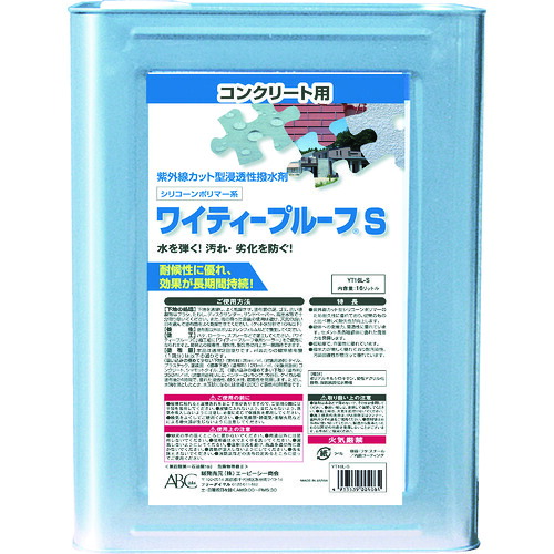 エービーシー商会（ABC）　コンクリート用はっ水剤　ワイティープルーフＳ　１６Ｌ　【品番：YT16-S】｜住設プロ　店