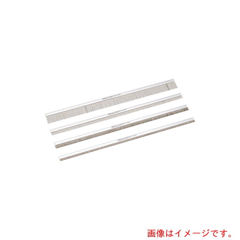 アキレス（Achilles）　除電ブラシ　ノンスパーク　Ｓ－２０－８００　【品番：S-20-800】