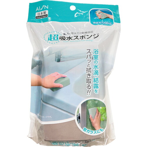 アイオン（AION）　超吸水スポンジ２００ＭＬグレー　【50個】　【品番：125-GY】