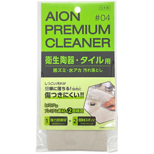 アイオン（AION）　衛生陶器タイル用汚れ落とし　【50個】　【品番：217-GY】