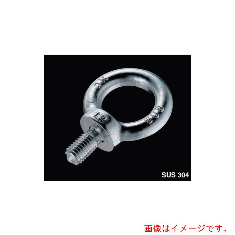 ふじわら 足長アイボルト 【品番：IB-20-50】