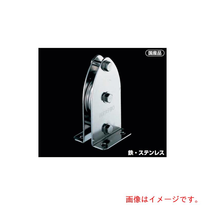 ふじわら くっ付ける差しつかえる タテ型１車９０粍 枠材：鉄（ユニクロ） 車材：ポリアセタール 【品番：K90-5】