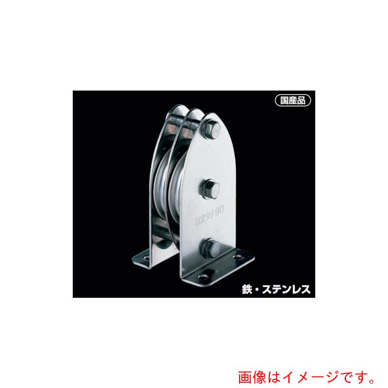ふじわら くっ付ける差しつかえる タテ型２車９０粍 枠材：鉄（ユニクロ） 車材：ポリアセタール 【品番：K90-7】