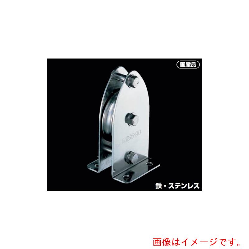 ふじわら 固着させる立ちはだかる タテ型１車９０粍 【品番：KW90-1】