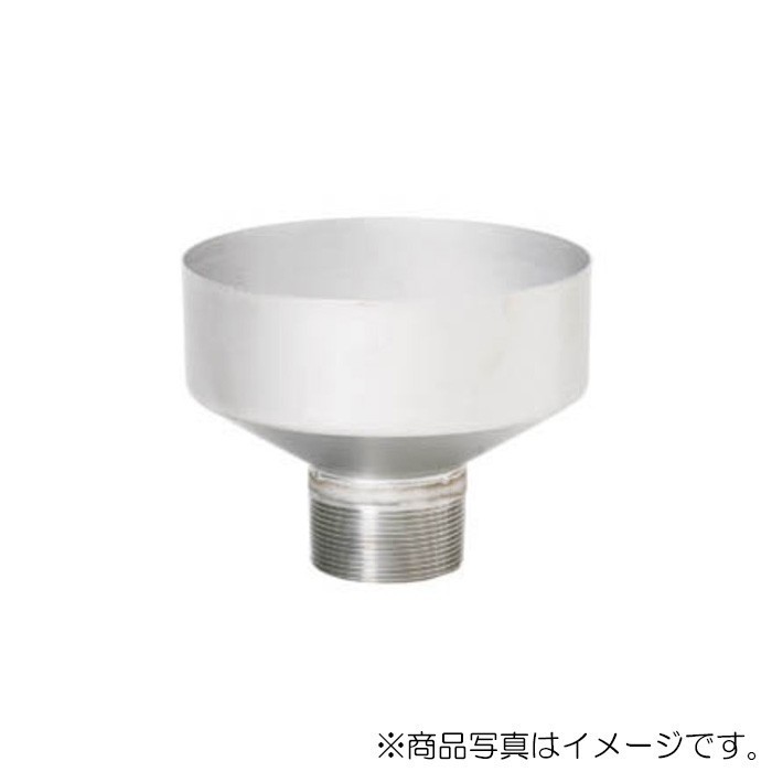 アカギ ステンA型ホッパー外ねじ Φ150 32A 【品番:A10685-0269】|住設プロ 店