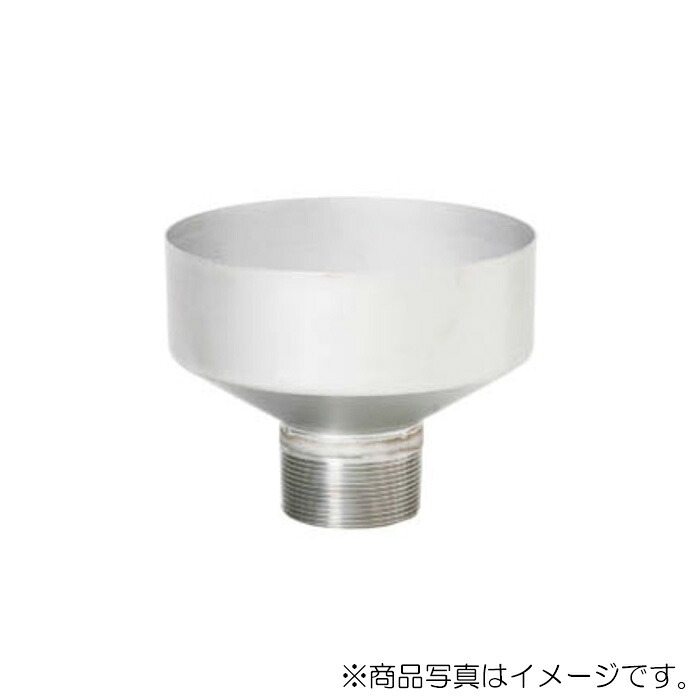 アカギ　ステンA型ホッパー外ねじ Φ200 50A　【品番：A10685-0343】
