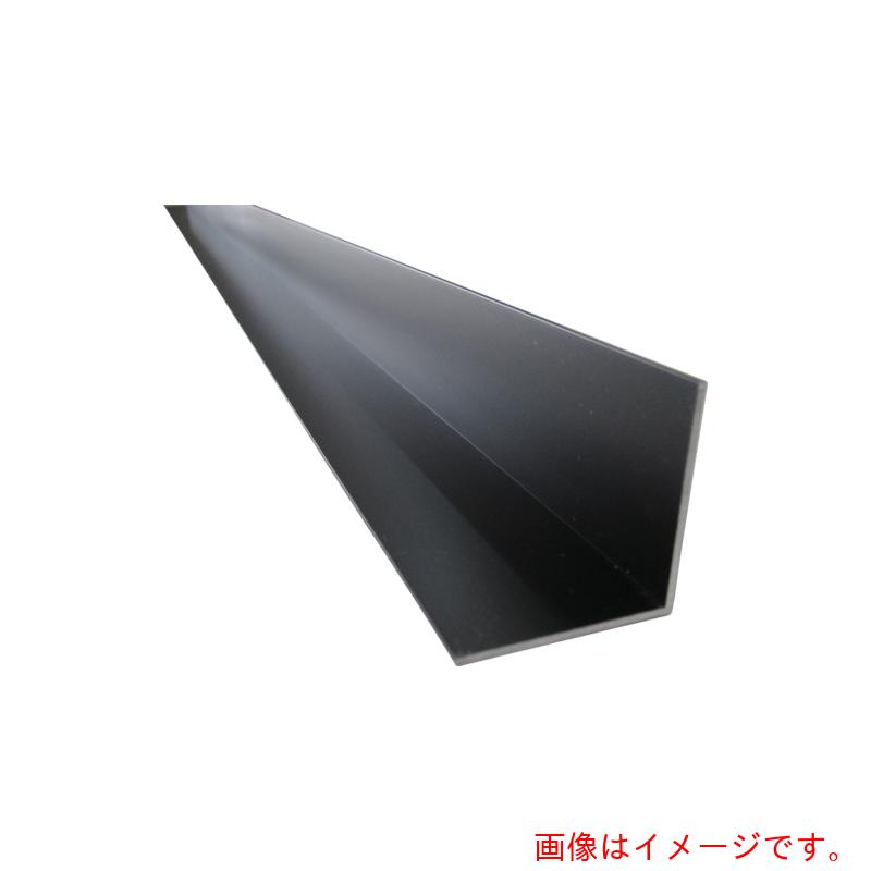 ★【別途送料あり】アルインコ アルミ等辺アングル 50x50x3.0ブラック 4m 【品番:FA119K】|住設プロ 店