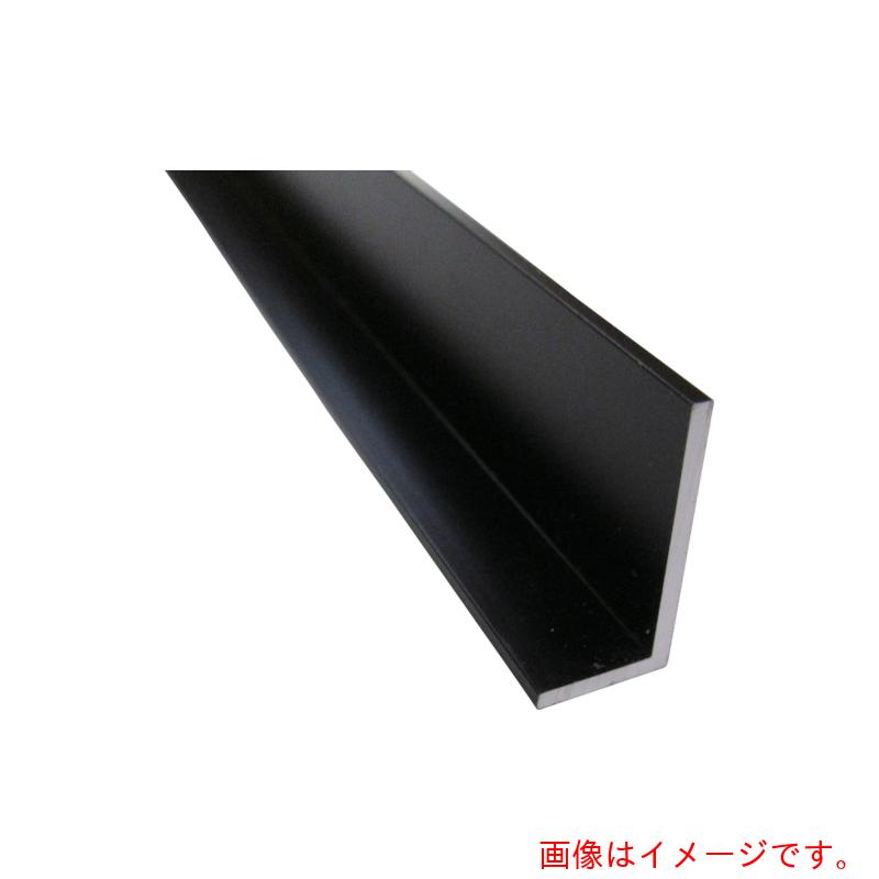 ★【別途送料あり】アルインコ　アルミ不等辺アングル　５０ｘ２５ｘ３．０ブラック　４ｍ　【品番：FA143K】｜住設プロ　店
