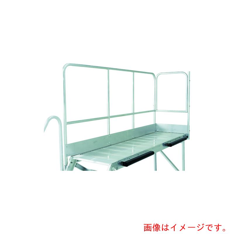 【別途貨物輸送あり】アルインコ 大型やり方台 繋ぎ合わせる天板用盛りだくさん手摺り書き割り 【品番：TRSEBT6A】
