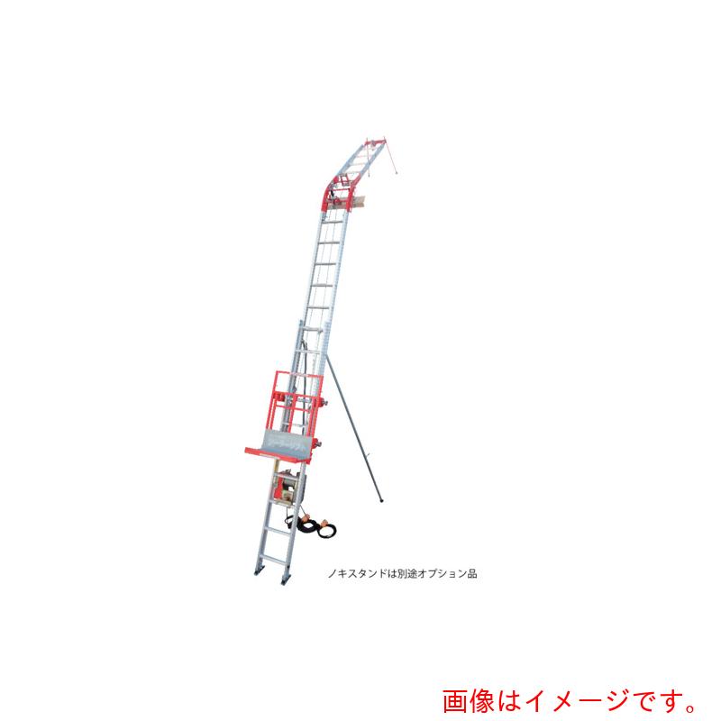 【別途送料あり】アルインコ　太陽光パネル用荷揚げ機　ソーラーリフトＣセット　速度調整機能付　３階用　【品番：UP100NS-C-3F】