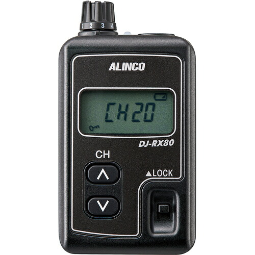 アルインコ　ＡＬＩＮＣＯ　デジタルガイドシステム受信機　デジタルガイドシステム受信機　【品番：DJ-RX80】