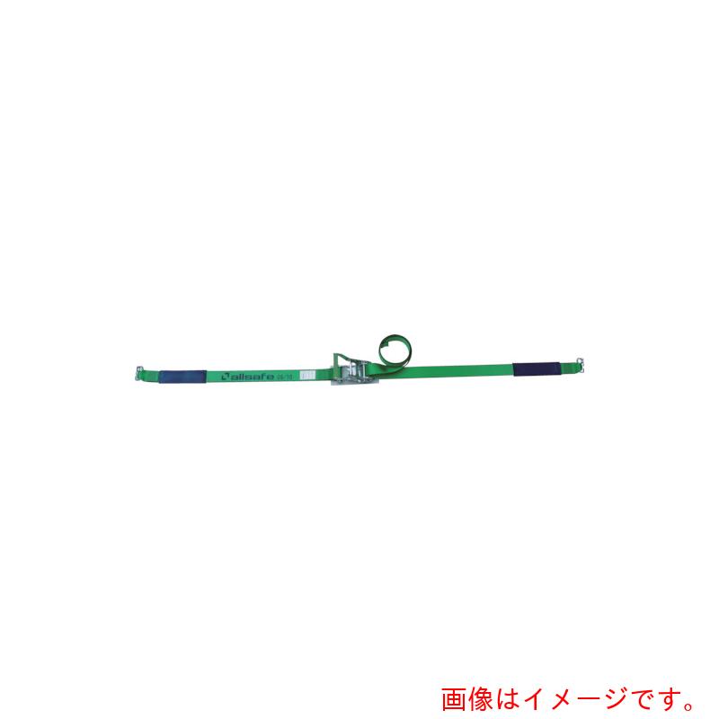 オールセーフ（allsafe）　ベルト荷締機エアラインレール用ラチェット式ラッシングベルト　ＤＳ　【品番：R5DS15】
