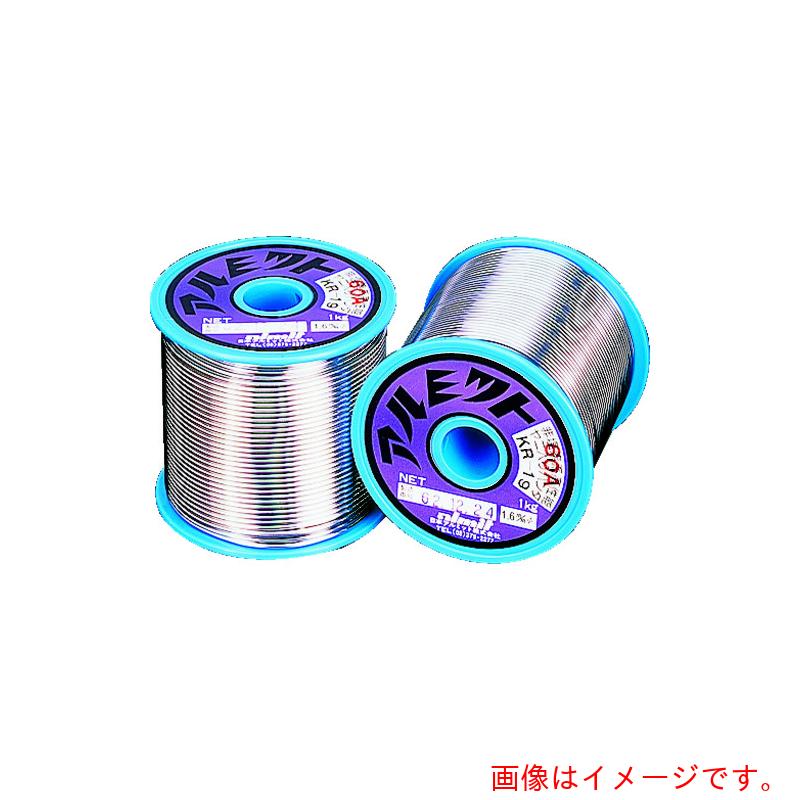 日本アルミット（almit） 鉛入り口・入口やに入りはんだ ＫＲ－１９ 難はんだ後ばらい用 ０．５粍 【品番：KR19-60A-2.5-0.5MM】