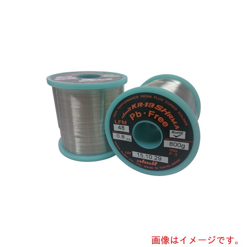 日本アルミット（almit） 鉛無償性やに入りはんだ ＫＲ－１９ ＳＨ ＲＭＡ ＬＦＭ４８ １．６粍 【品番：KR19SHRMA-LFM48-P3-1.6MM】