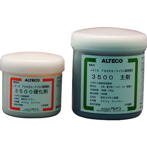 アルテコ（ALTECO） 実業用 ２液エポキシ貼り付ける剤 ３５００ ９９０ｇ書き割り 耐熱用 【品番：3500-990G】