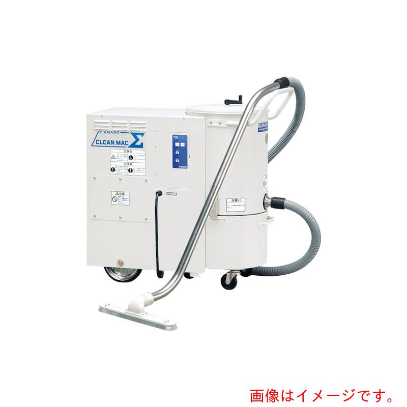 ★【別途貨物輸送あり】アマノ（AMANO） 御勤め用洗い濯ぎ機 クリーンマックシグマ 【品番：V-5SIGMA-60HZ】