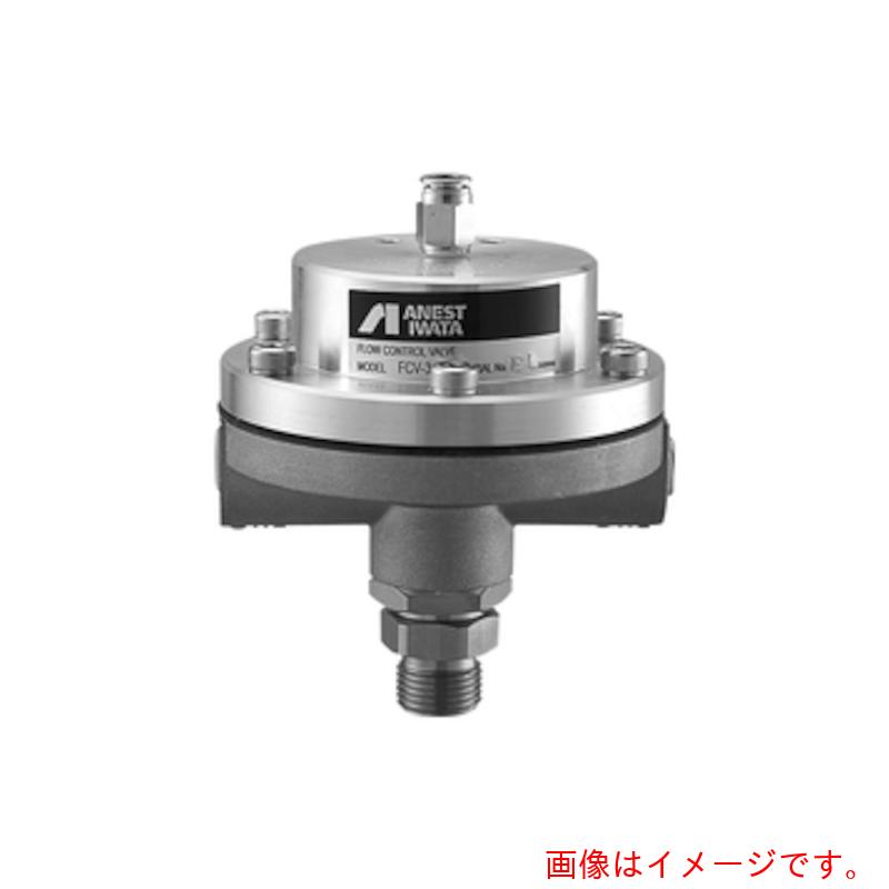【別途貨物輸送あり】アネスト岩田 ペンキ塗り導管用あと継ぎ フローコントロールバルブ ダンプバルブ役立つこと付 引き合い吐きだす量１００Ｌ／ｍｉｎ 【品番：FCV-31】