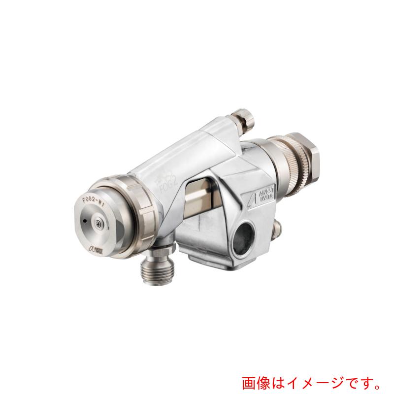 アネスト岩田 食液用自動小銃吹きつける鵞鳥 ノズル差しわたしΦ１．５ 【品番：FOG2-A15】