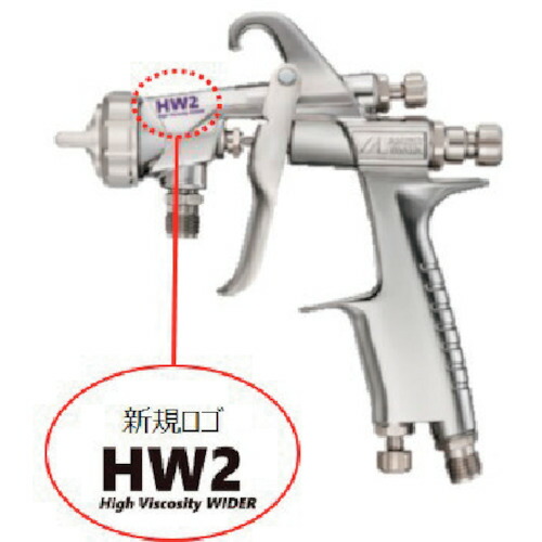 【別途送料あり】アネスト岩田　高粘度用スプレーガン　ノズル口径Φ２．０　加圧コンテナセット　【品番：HW-2003-20PC】