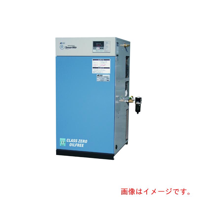 【別途貨物輸送あり】アネスト岩田 オイルフリースクロールコンプレッサ ３．７ＫＷ ５０Ｈｚ 高さ１０５８粍 【品番：SLP-37EFM5】