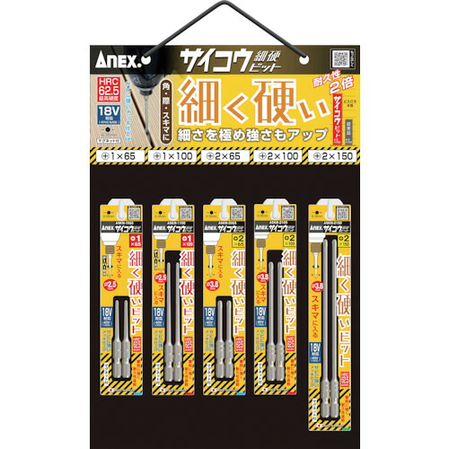 アネックスツール サイコウビット ハンギングセット 【品番：ASKM-HG1】