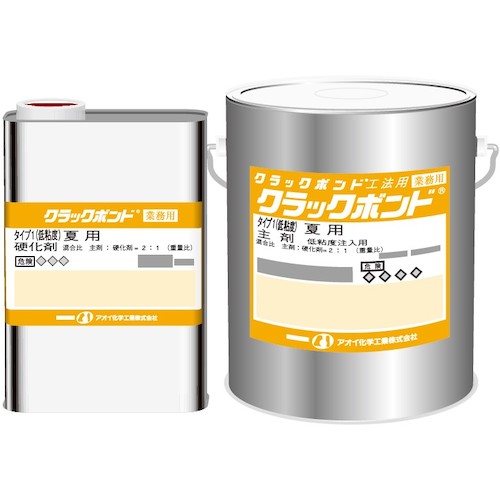 アオイ化学工業（AOI）　クラックボンドタイプ１低粘度　２ｋｇセット　【品番：CB10】