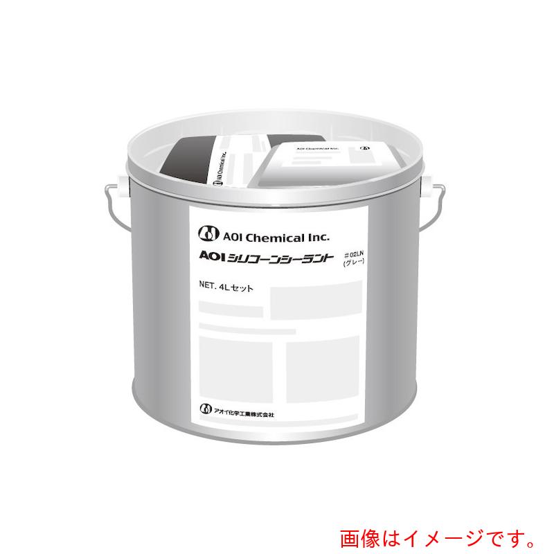 アオイ化学工業（AOI）　ＡＯＩシリコーンシーラント０２ＬＮ（グレー）　４Ｌセット　【品番：SI2LNG】