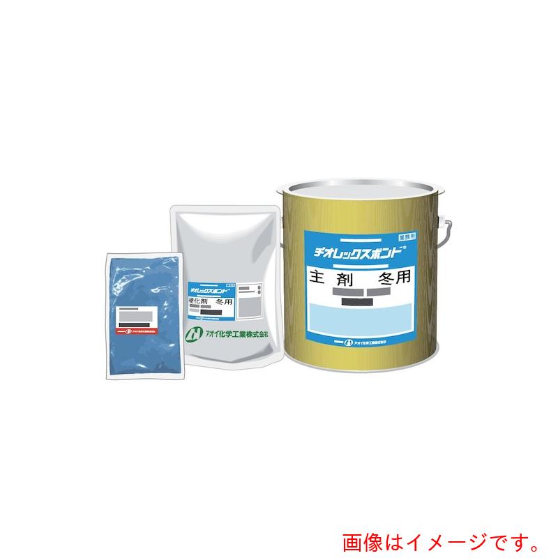 アオイ化学工業（AOI）　チオレックスボンド（グレー）６ｋｇセット　【品番：TB20G】
