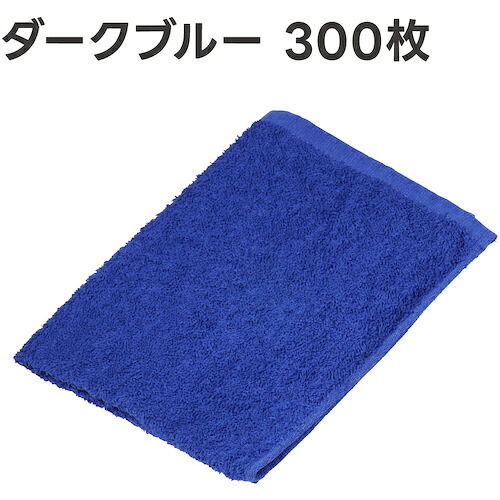 アピカ（Apikaa）　洗車タオル１８０匁　ダークブルー　３００枚セット　５００&times;３４０ｍｍ　【品番：F345】｜住設プロ　店