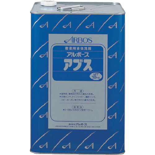 【別途送料あり】アルボース（ARBOS）　アブス１８ＫＧ　【品番：11001】
