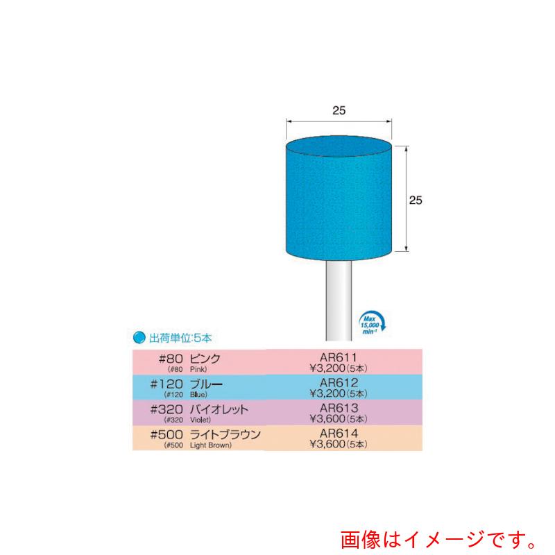アルゴファイルジャパン（ARGOFILE） ＡＲ６１４ 【品番：AR614】