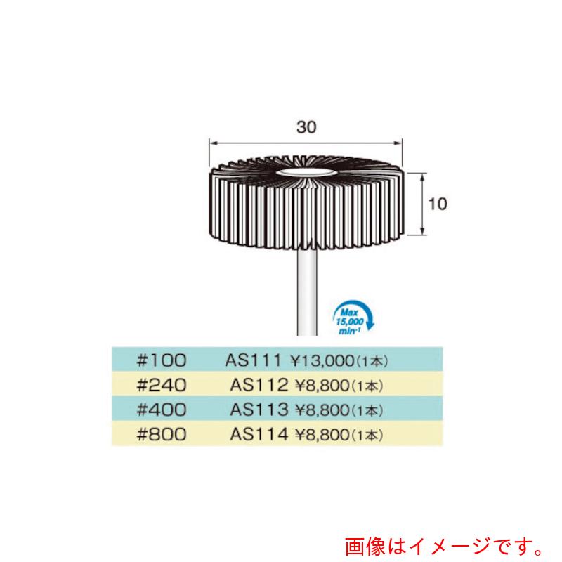 アルゴファイルジャパン(ARGOFILE) AS112 【品番:AS112】|住設プロ 店