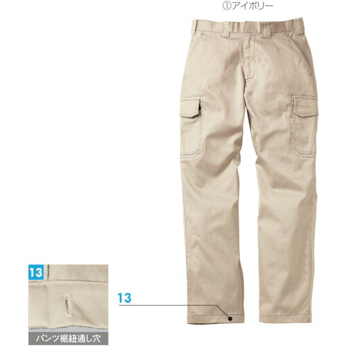 アリオカ Max Dyna 防炎カーゴパンツ 【品番:MD2060-L-IV】|住設プロ 店