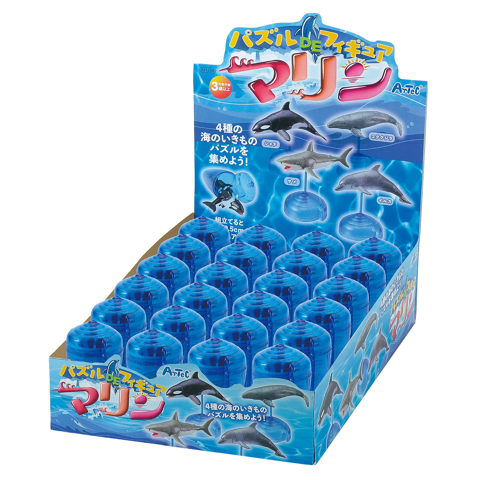 アーテック　ＡｒＴｅＣ　パズルDEフィギュア マリン 什器セット24個入り　【品番：21258】