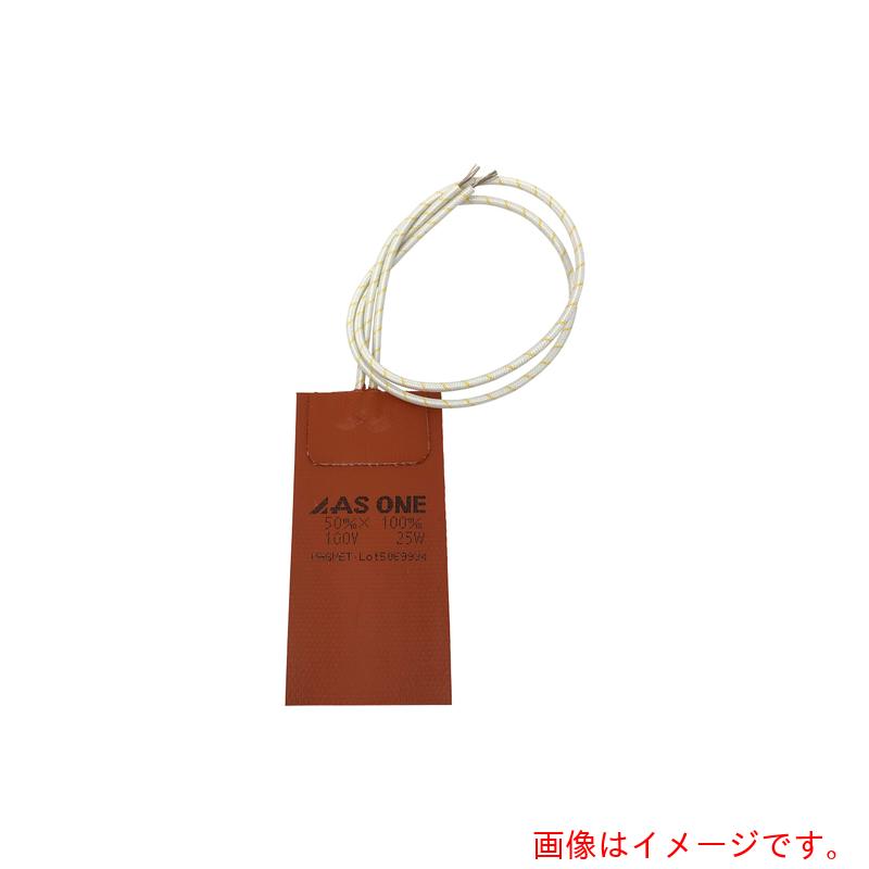 アズワン AS シリコンラバーヒーターMG50×100 【品番:1-1173-02】|住設プロ 店